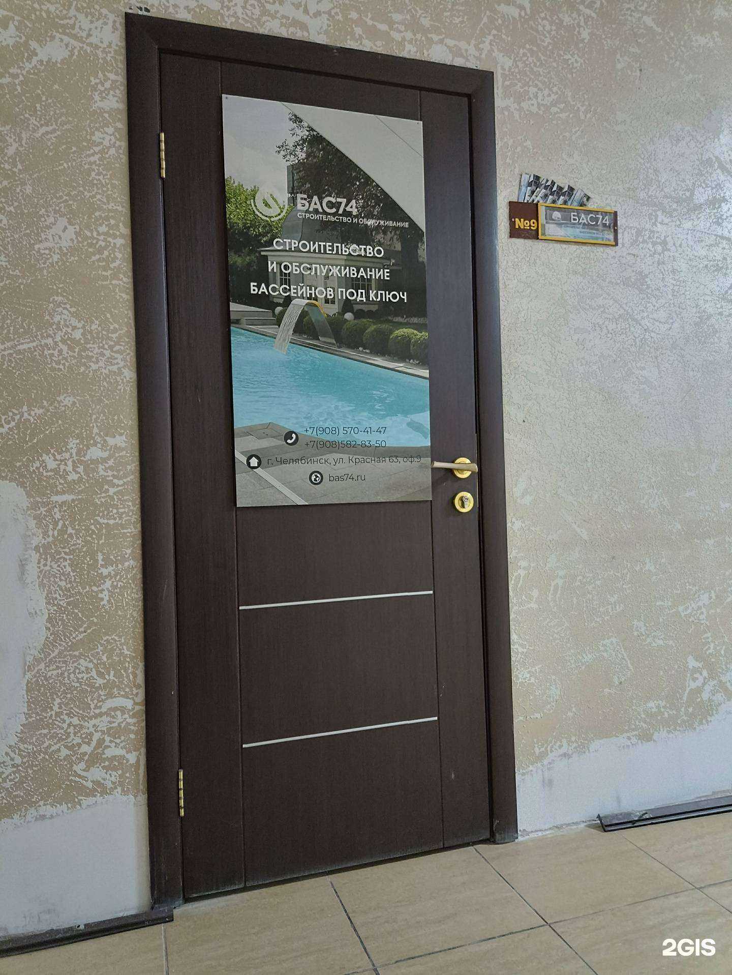 Отзывы на компанию Бас74 в г. Челябинск c фото