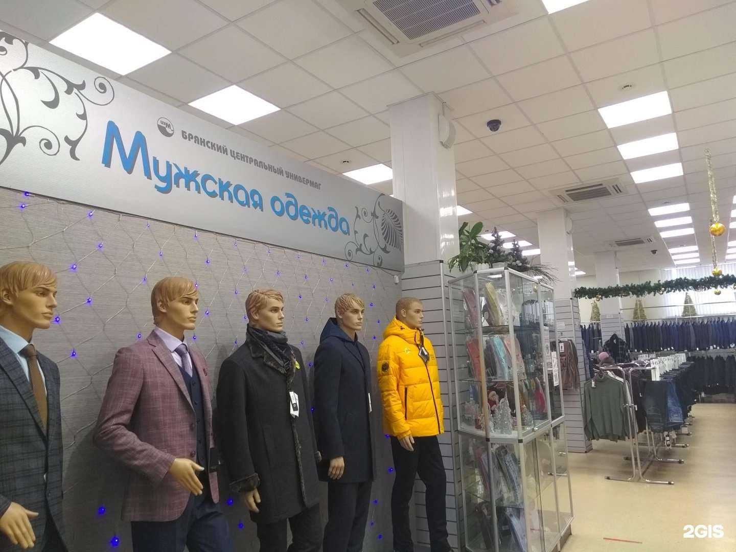 Отзывы на компанию Центральный Универмаг в Брянске c фото