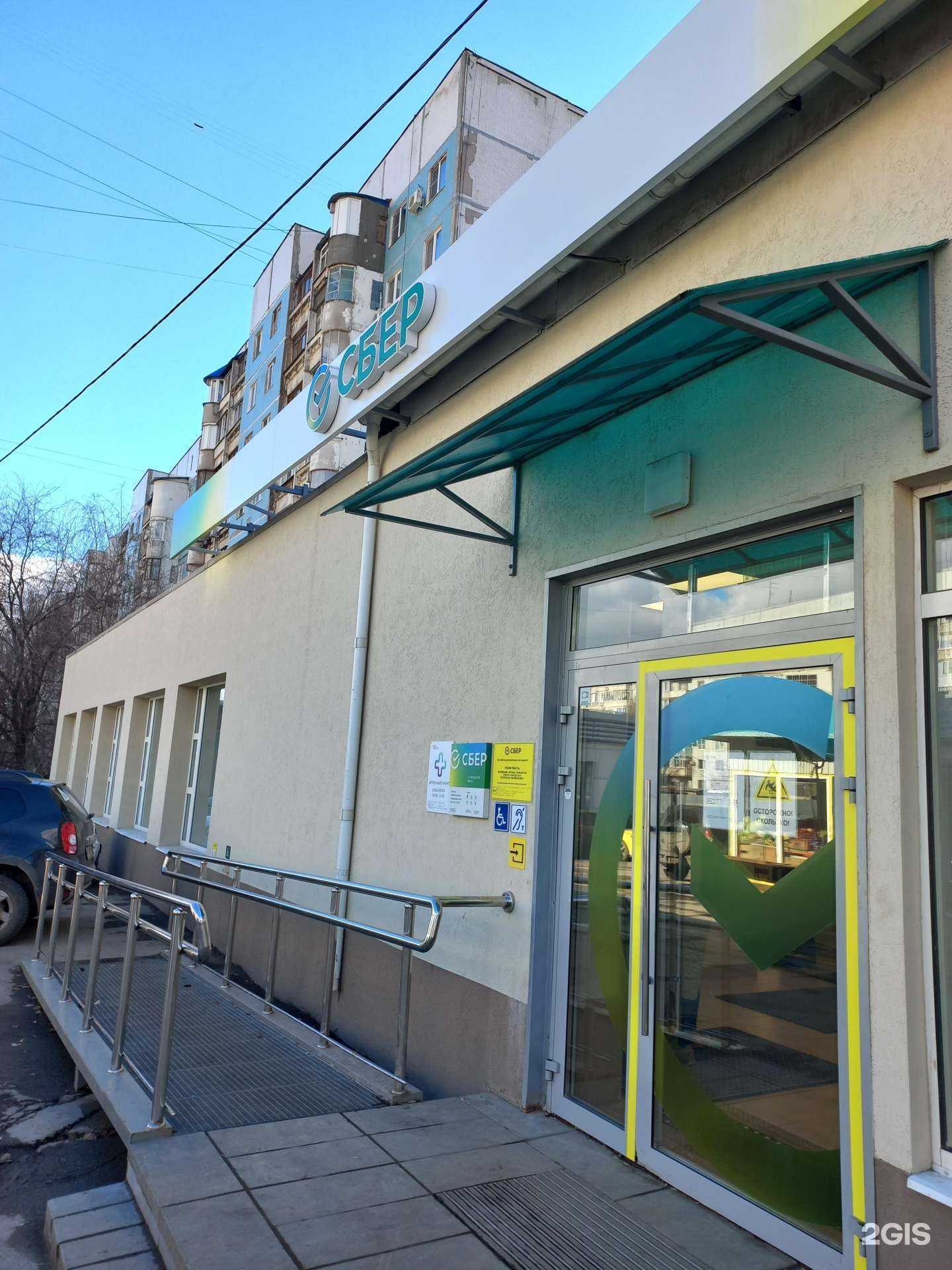 Отзывы на компанию СберСтрахование в г. Самара c фото