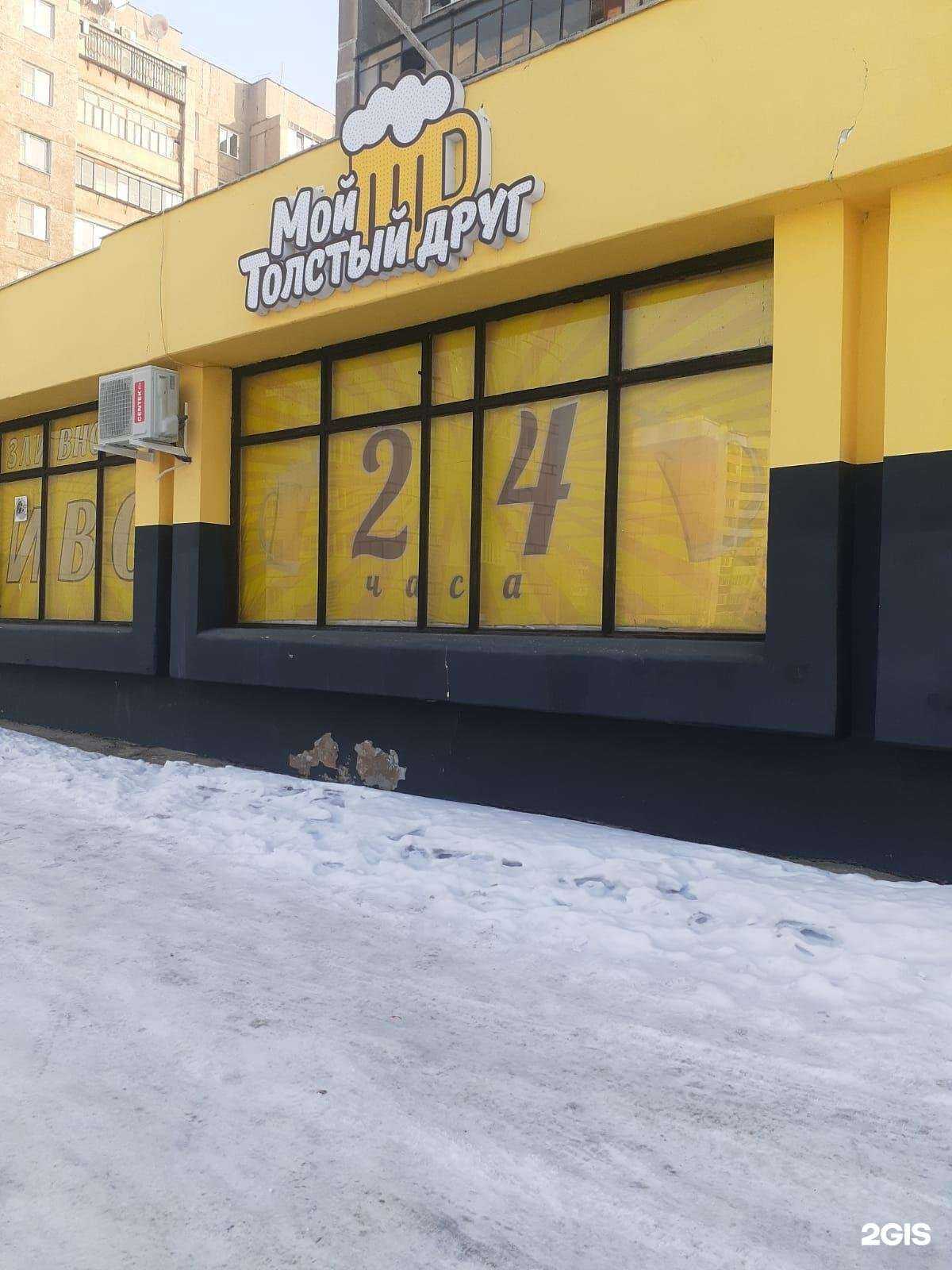 Отзывы на компанию Мой толстый друг в г. Магнитогорск c фото