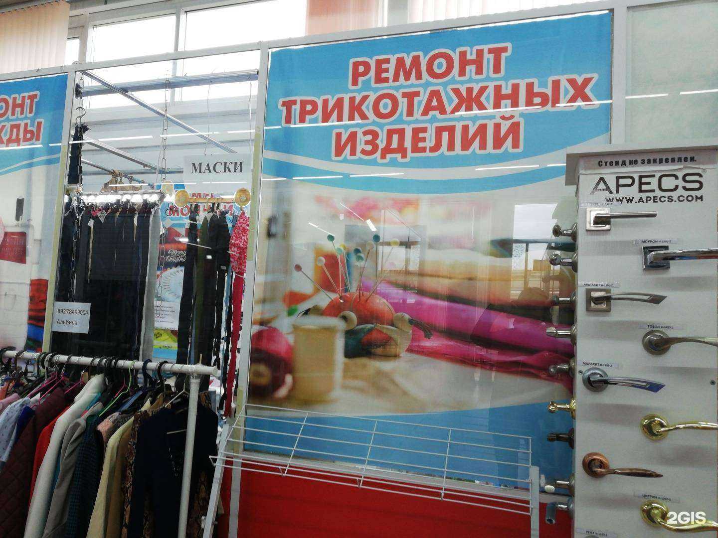 Отзывы на компанию Мастерская по ремонту одежды в г. Чебоксары c фото