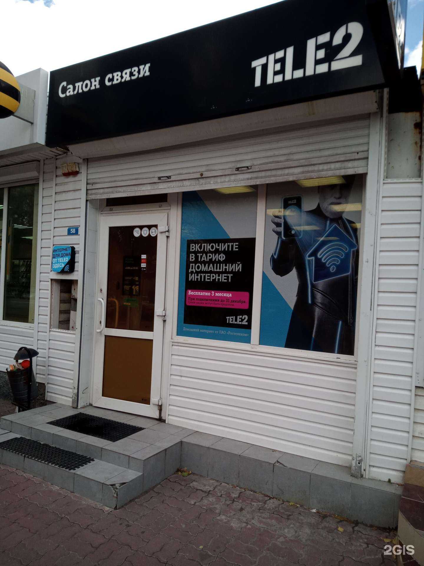 Отзывы на компанию t2 в Аксае c фото