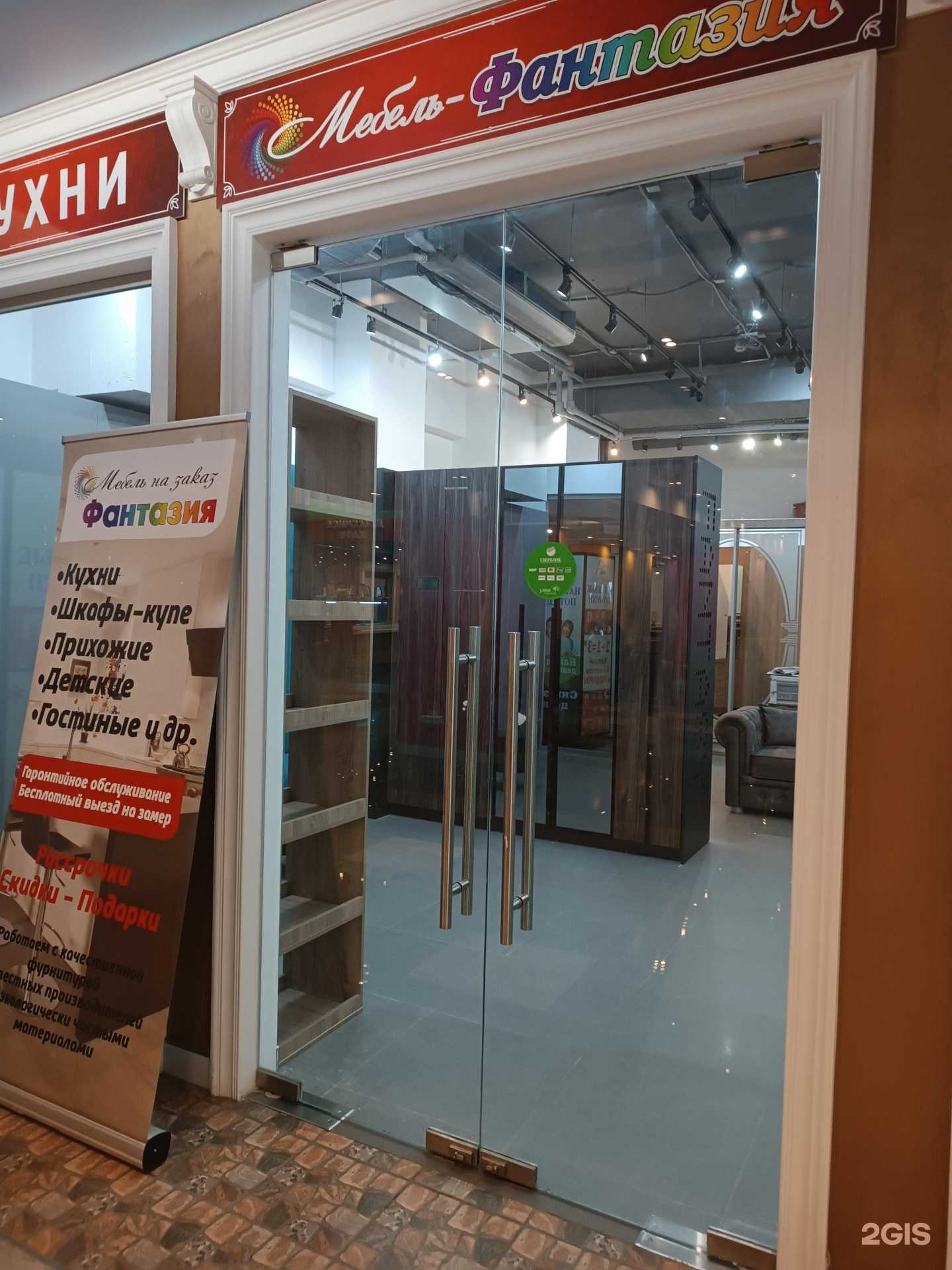 Отзывы на компанию Мебель-Фантазия в Кстове c фото