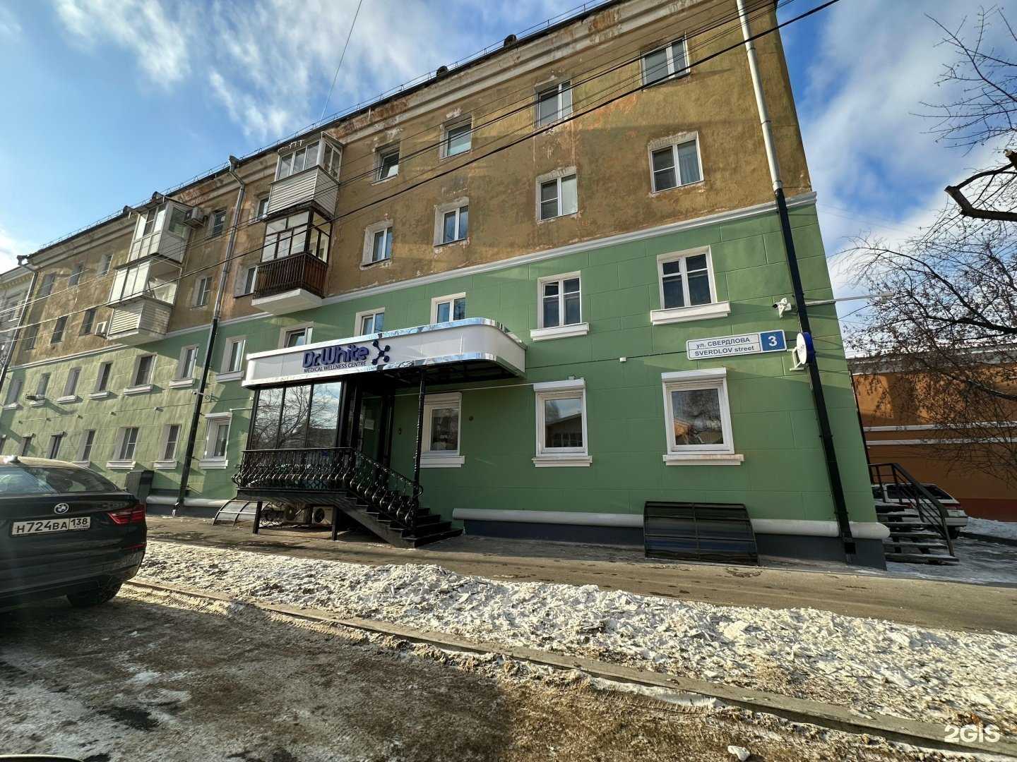 Отзывы на компанию Dr.White в Иркутске c фото - фотография 2 из 2