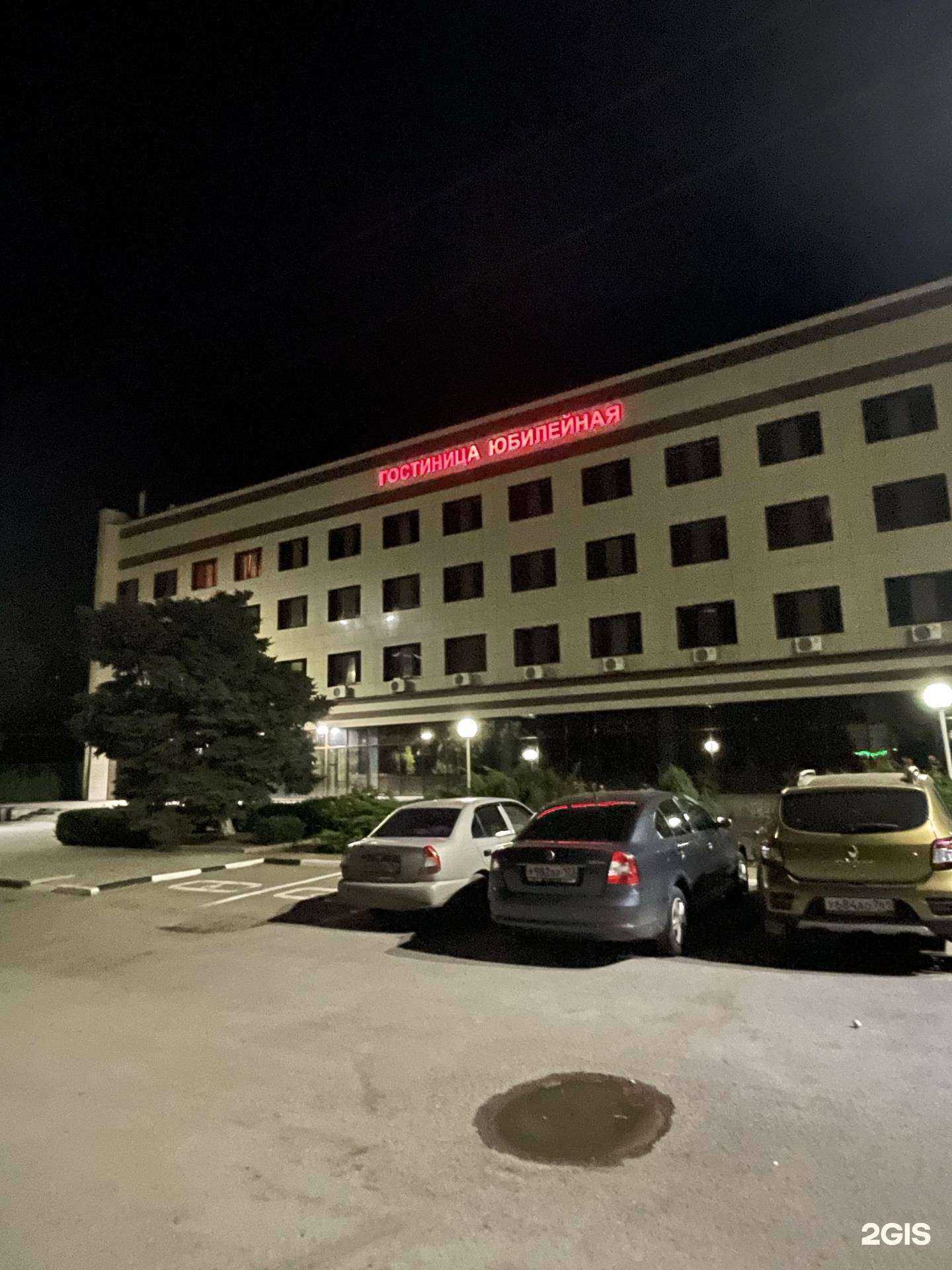 Отзывы на компанию Юбилейная в Сальске c фото