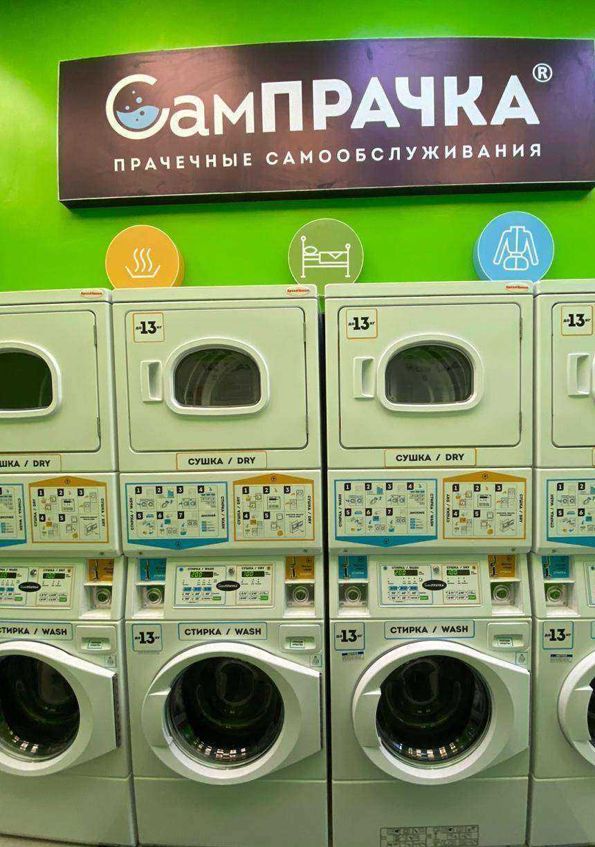 Отзывы на компанию СамПРАЧКА в Ростове-на-Дону c фото