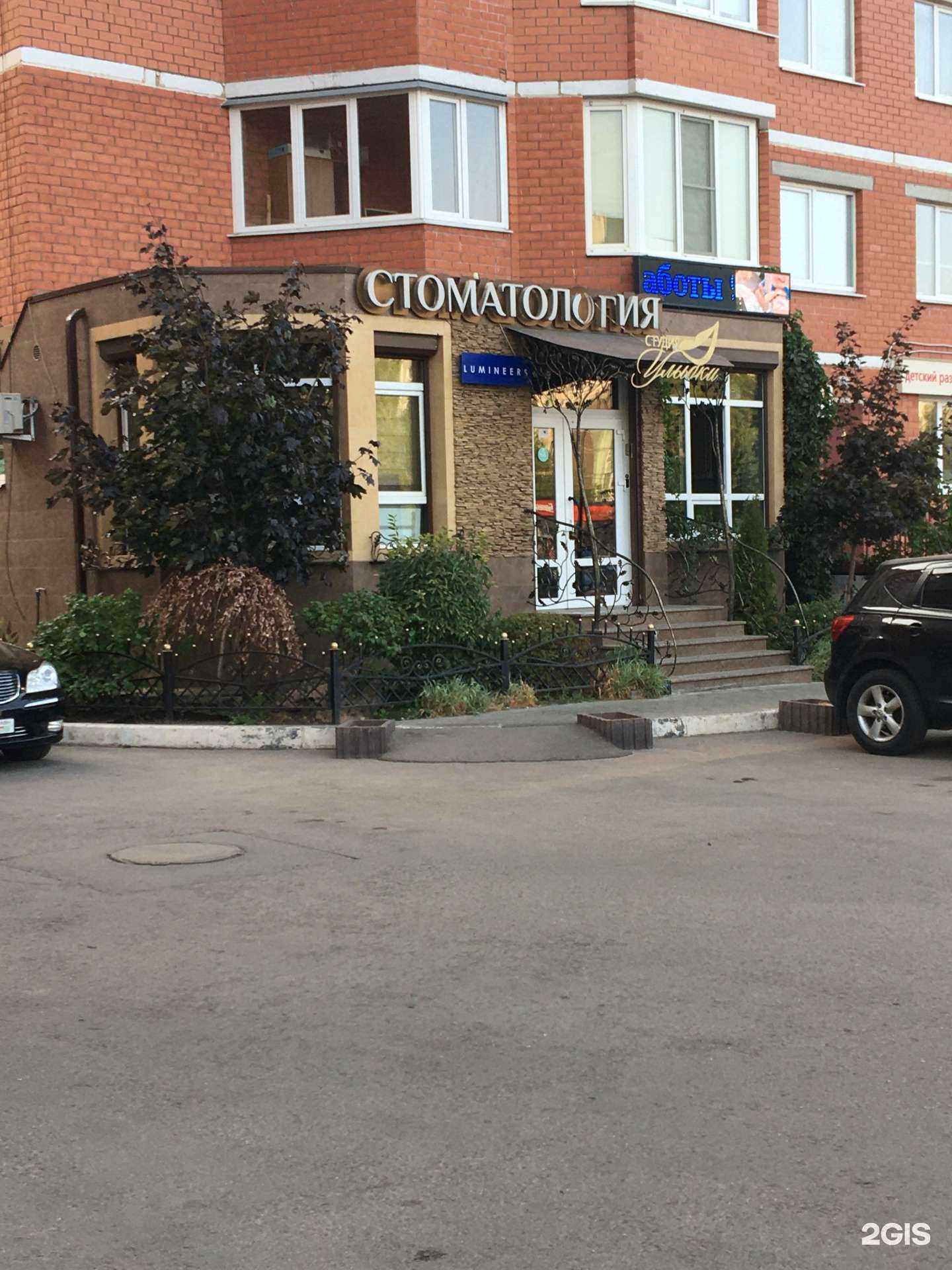 Отзывы на компанию Студия улыбки в г. Воронеж c фото