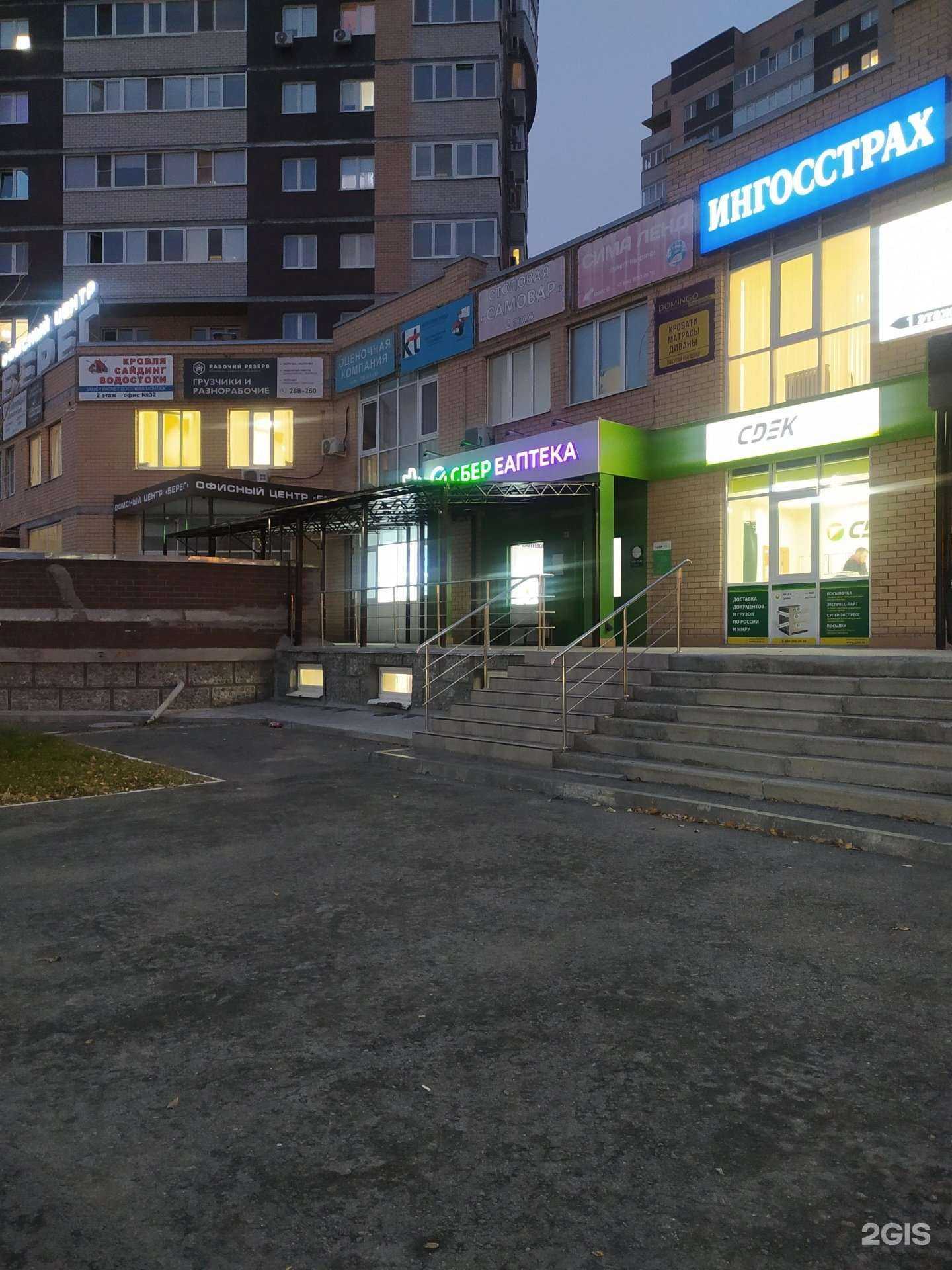 Отзывы на компанию ЕАПТЕКА в Тюмени c фото