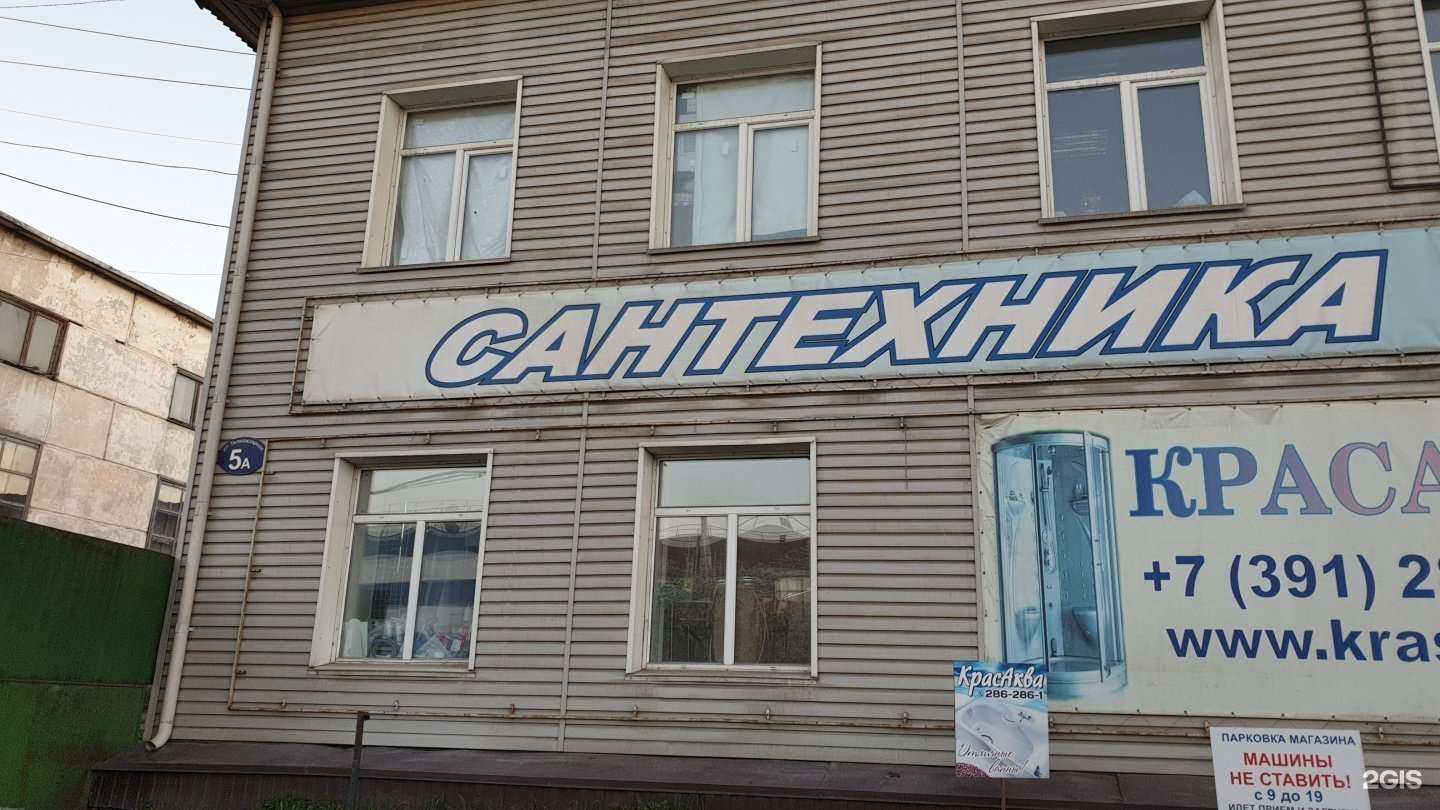 Отзывы на компанию 24ТК в Красноярске c фото - фотография 2 из 2