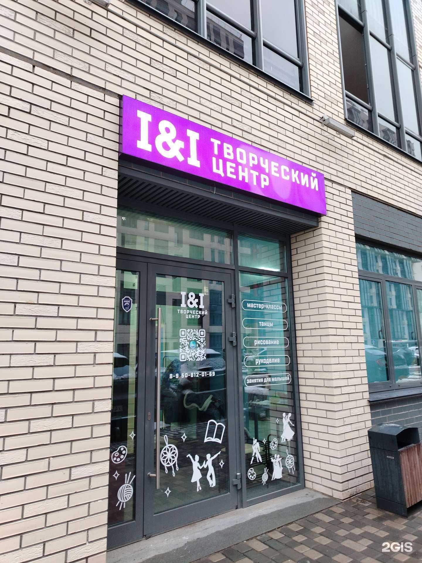 Отзывы на компанию I&I в г. Ижевск c фото