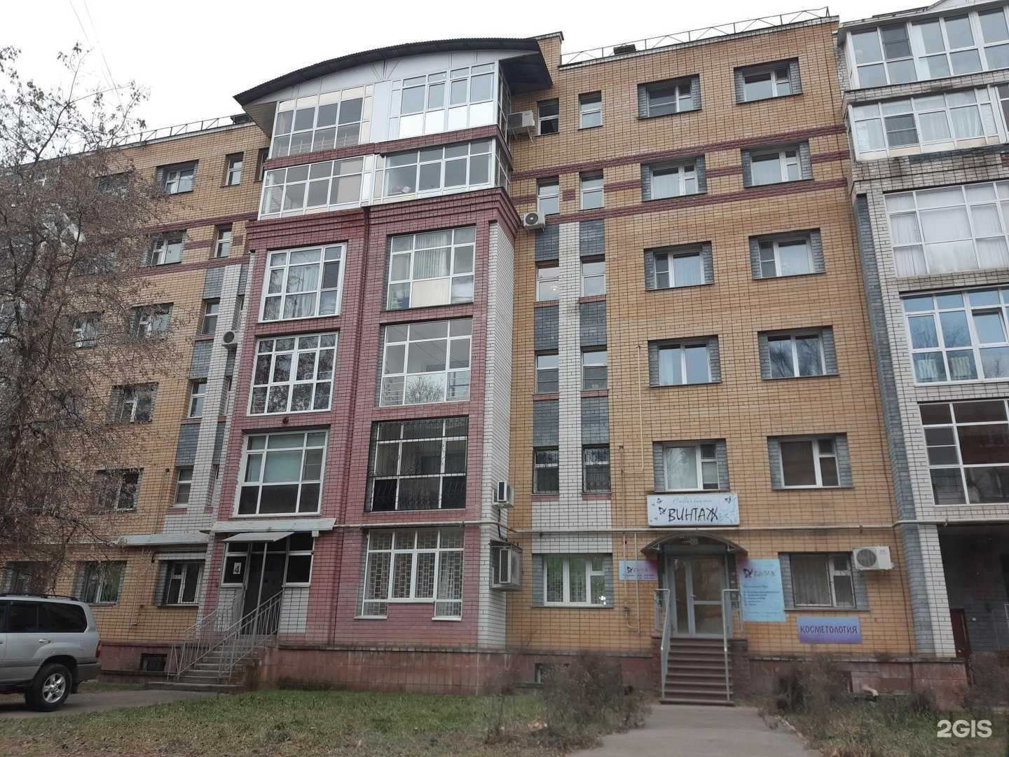 Отзывы на компанию Айсберг в Нижнем Новгороде c фото - фотография 2 из 2