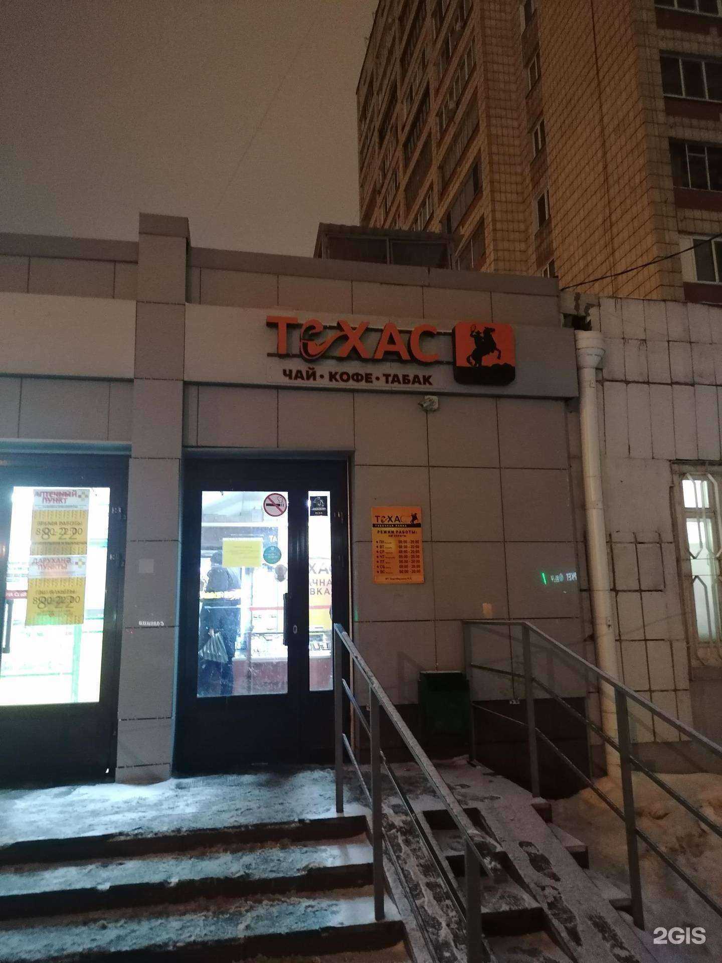 Отзывы на компанию Техас в Казани c фото