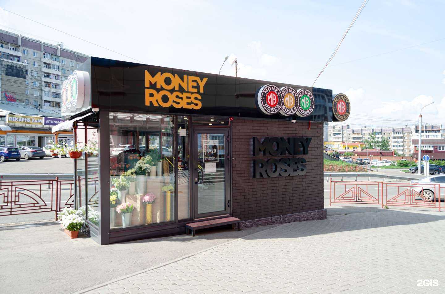 Отзывы на компанию Money roses в г. Иркутск c фото