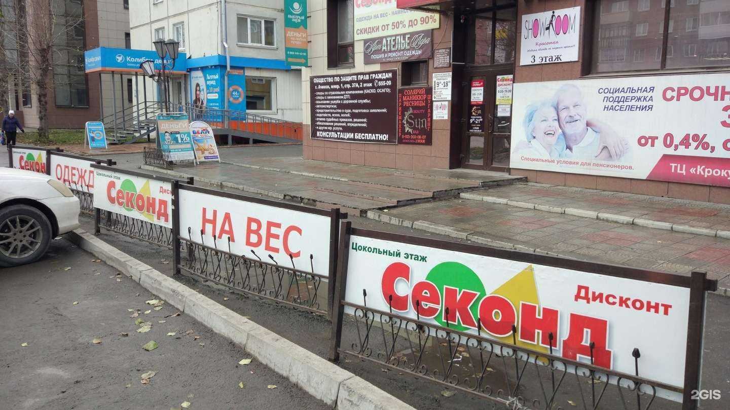 Отзывы на компанию Суши мастер в Ачинске c фото - фотография 2 из 2