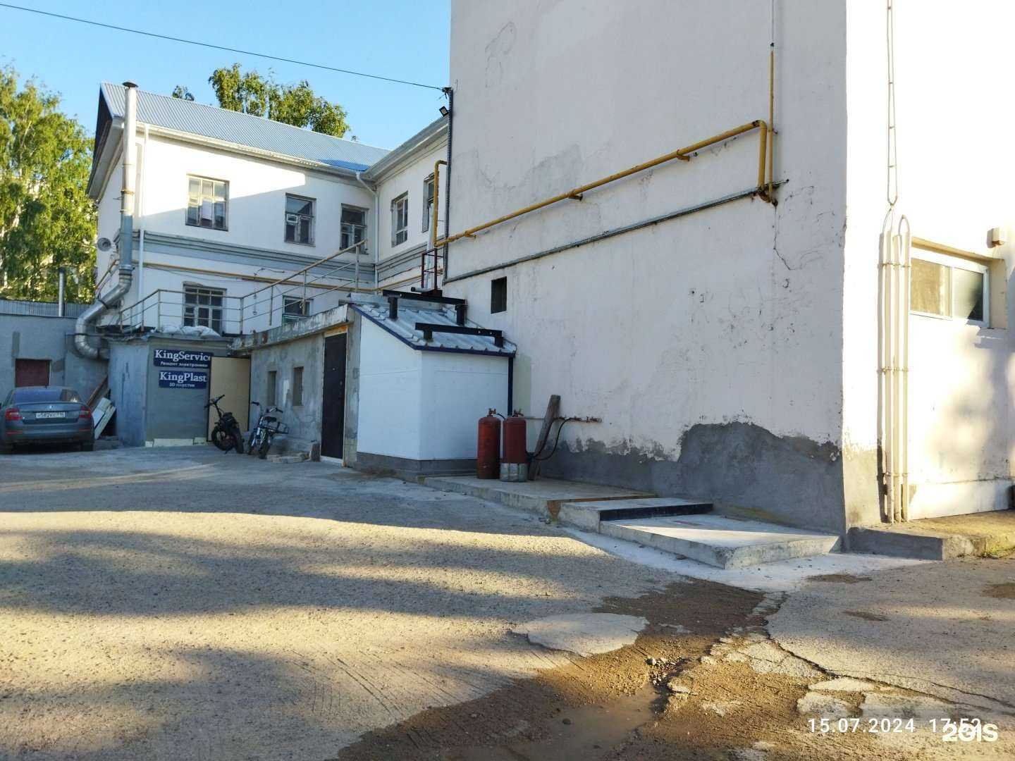 Отзывы на компанию KingService в Казани c фото