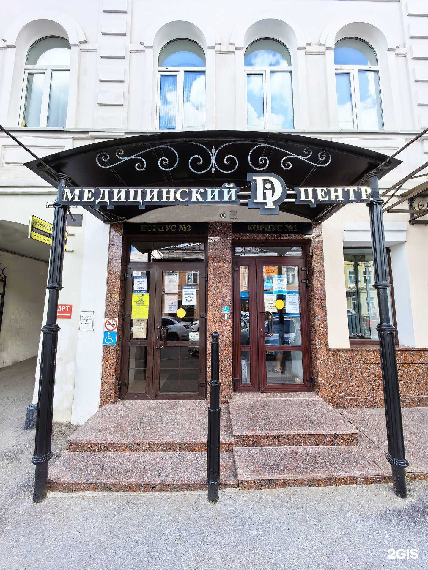 Отзывы на компанию Медицинский Di центр в г. Саратов c фото