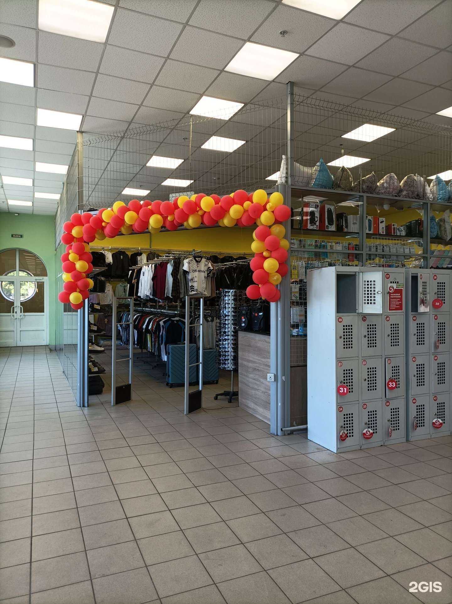 Отзывы на компанию Магазин товаров для дома в г. Королёв c фото