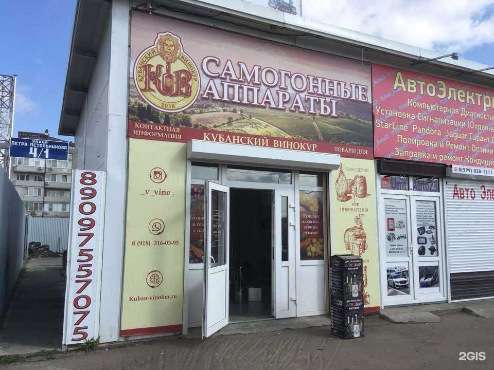 Отзывы на компанию Кубанский винокур в г. Краснодар c фото