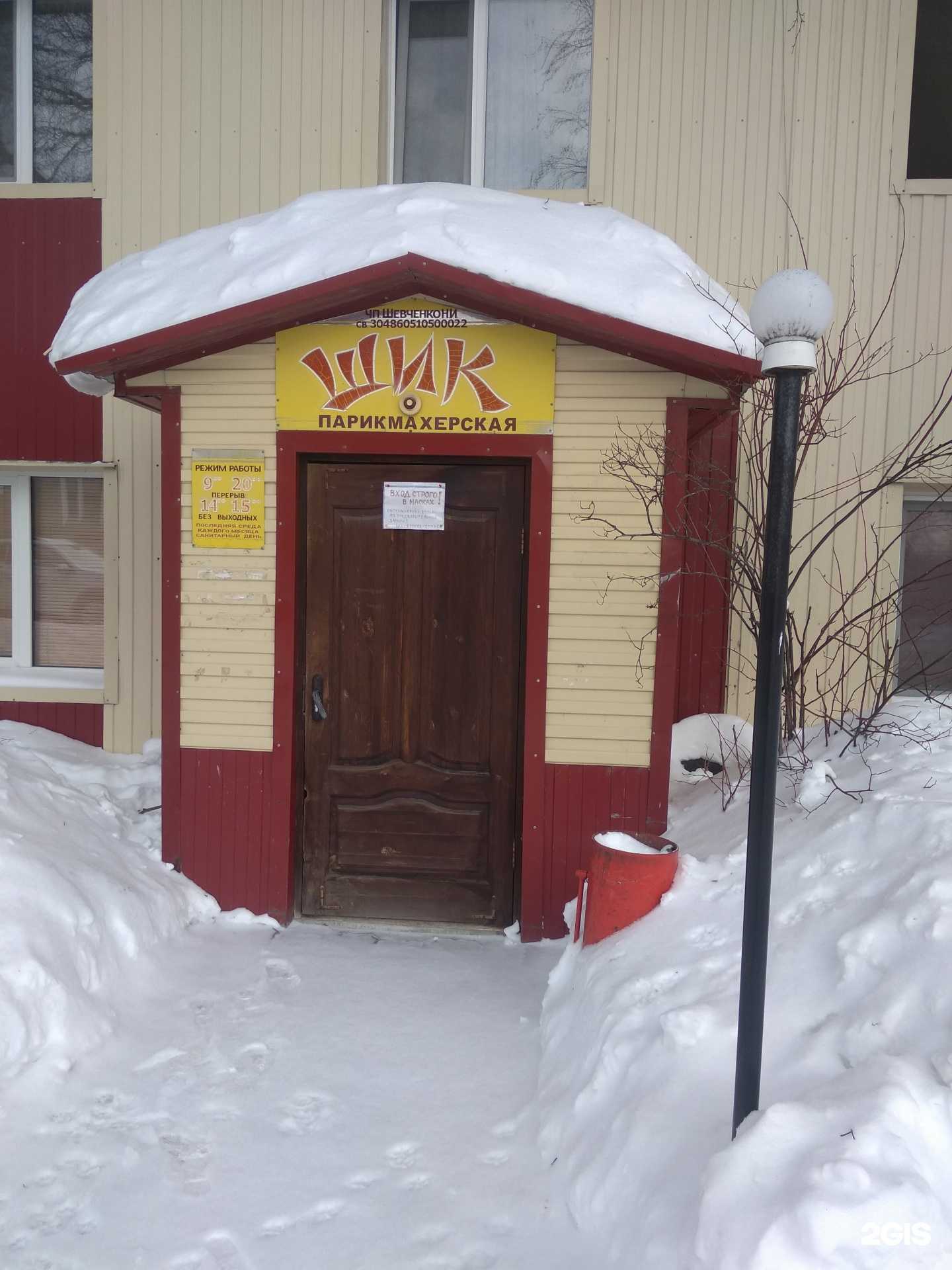 Отзывы на компанию Шик в г. Мегион c фото