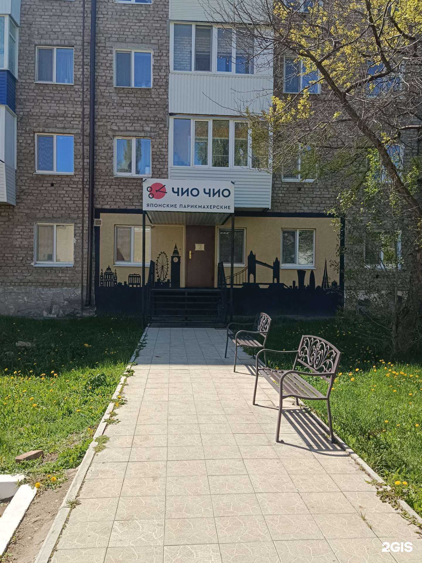 Отзывы на компанию Чио Чио в г. Туймазы c фото