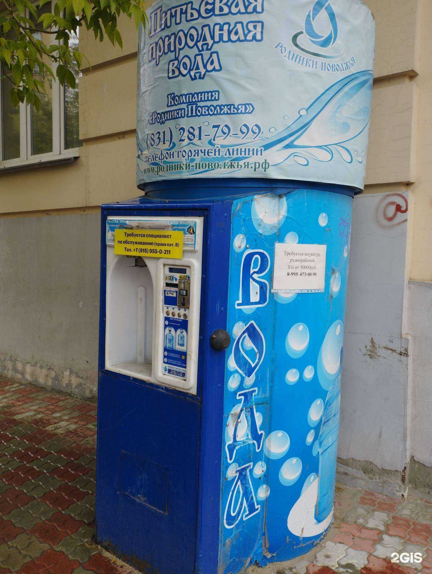 Отзывы на компанию Родники Поволжья в Нижнем Новгороде c фото