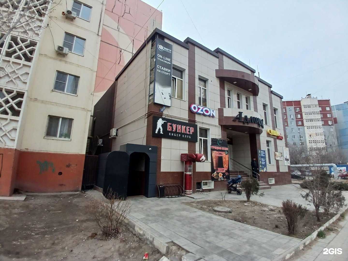 Отзывы на компанию Бункер в Астрахани c фото - фотография 2 из 2