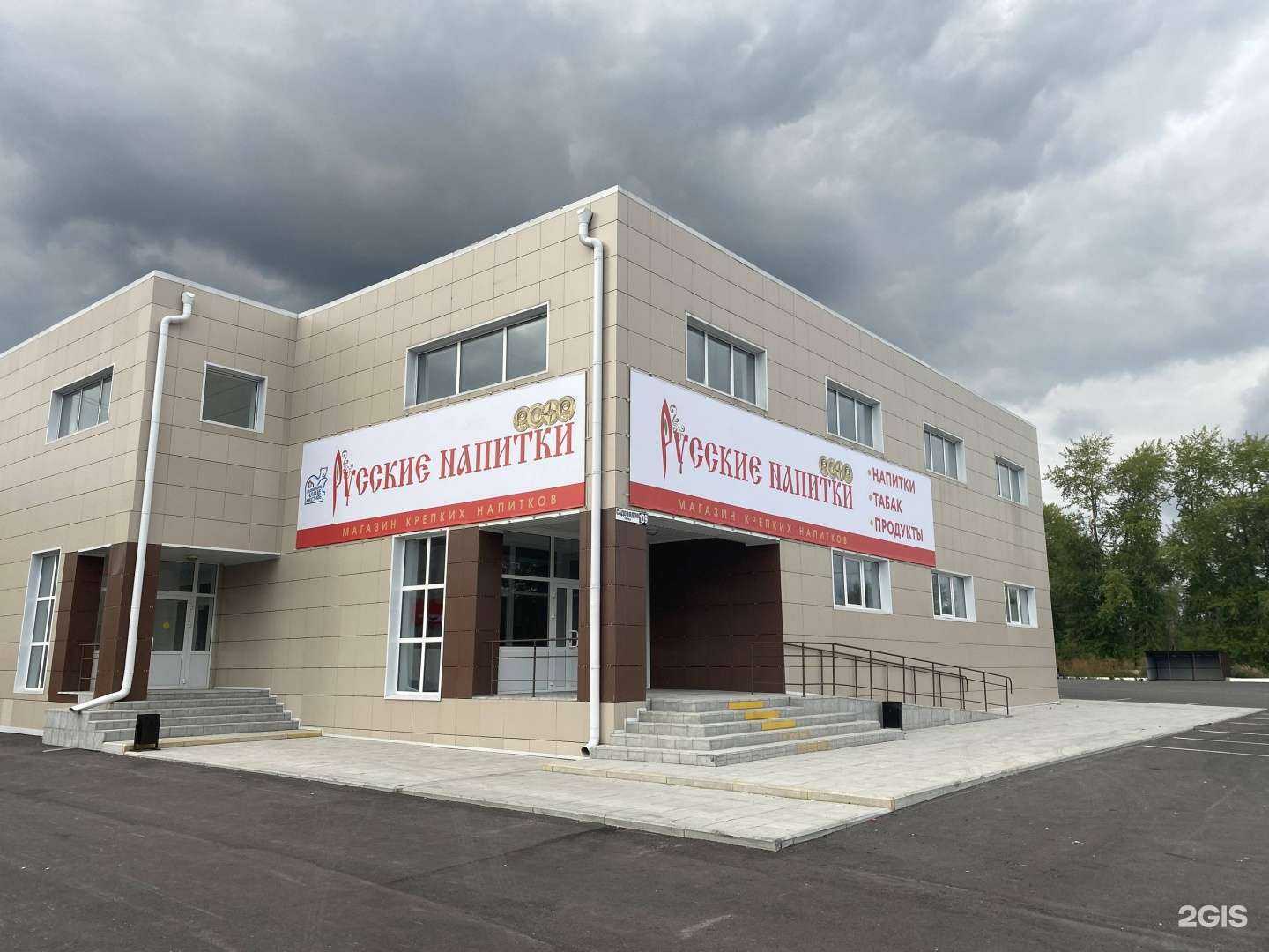 Отзывы на компанию Русские напитки в Нижнем Тагиле c фото