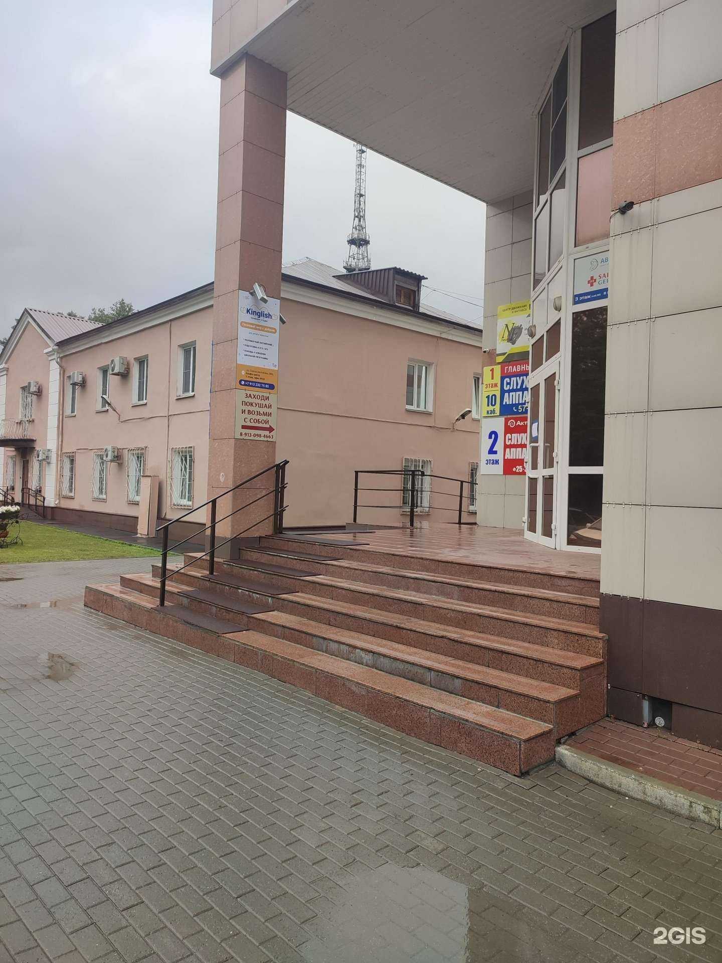 Отзывы на компанию Кинглиш в г. Барнаул c фото