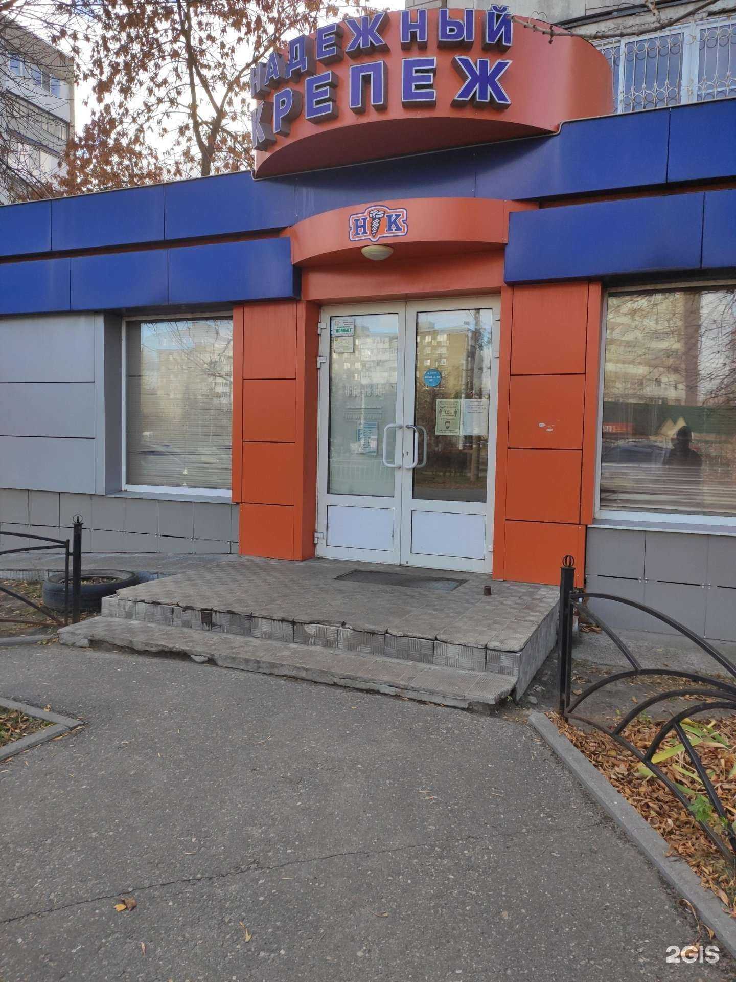 Отзывы на компанию Надежный крепеж в г. Дзержинск c фото