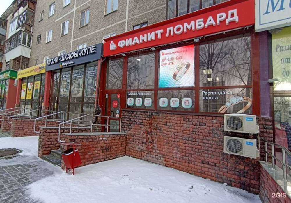Отзывы на компанию Фианит-Ломбард в г. Екатеринбург c фото