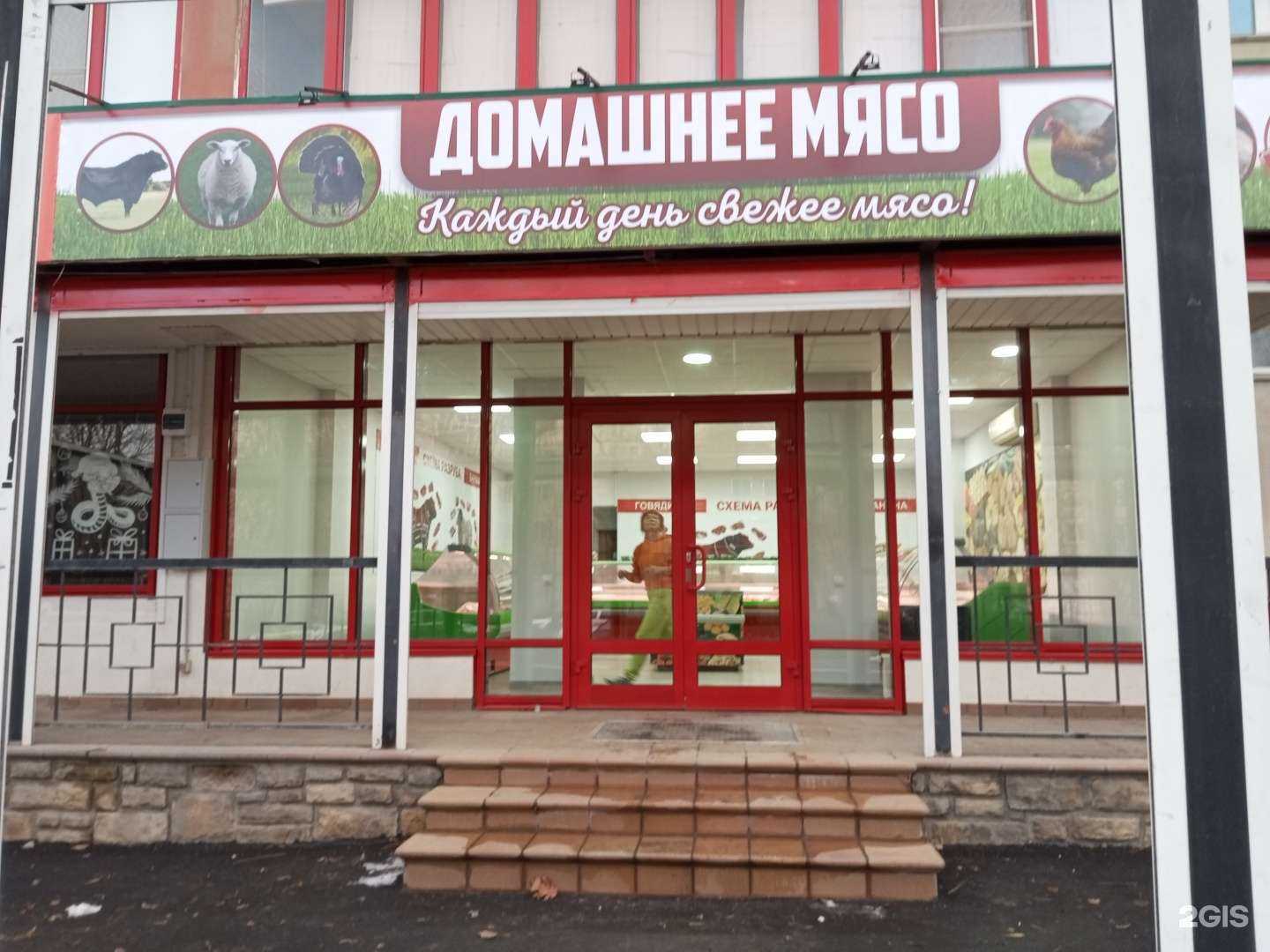 Отзывы на компанию Домашнее мясо в Волгограде c фото