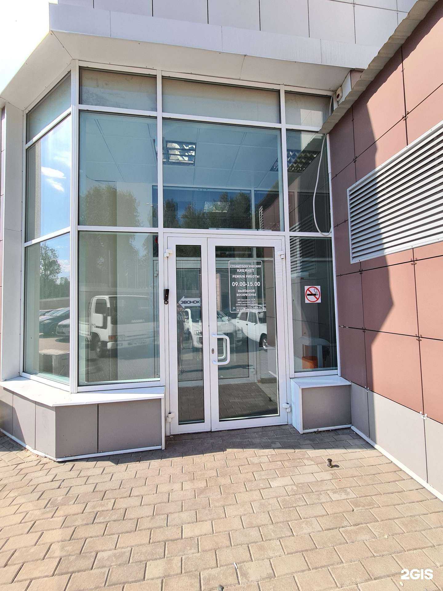 Отзывы на компанию Стоматологический кабинет в Белгороде c фото