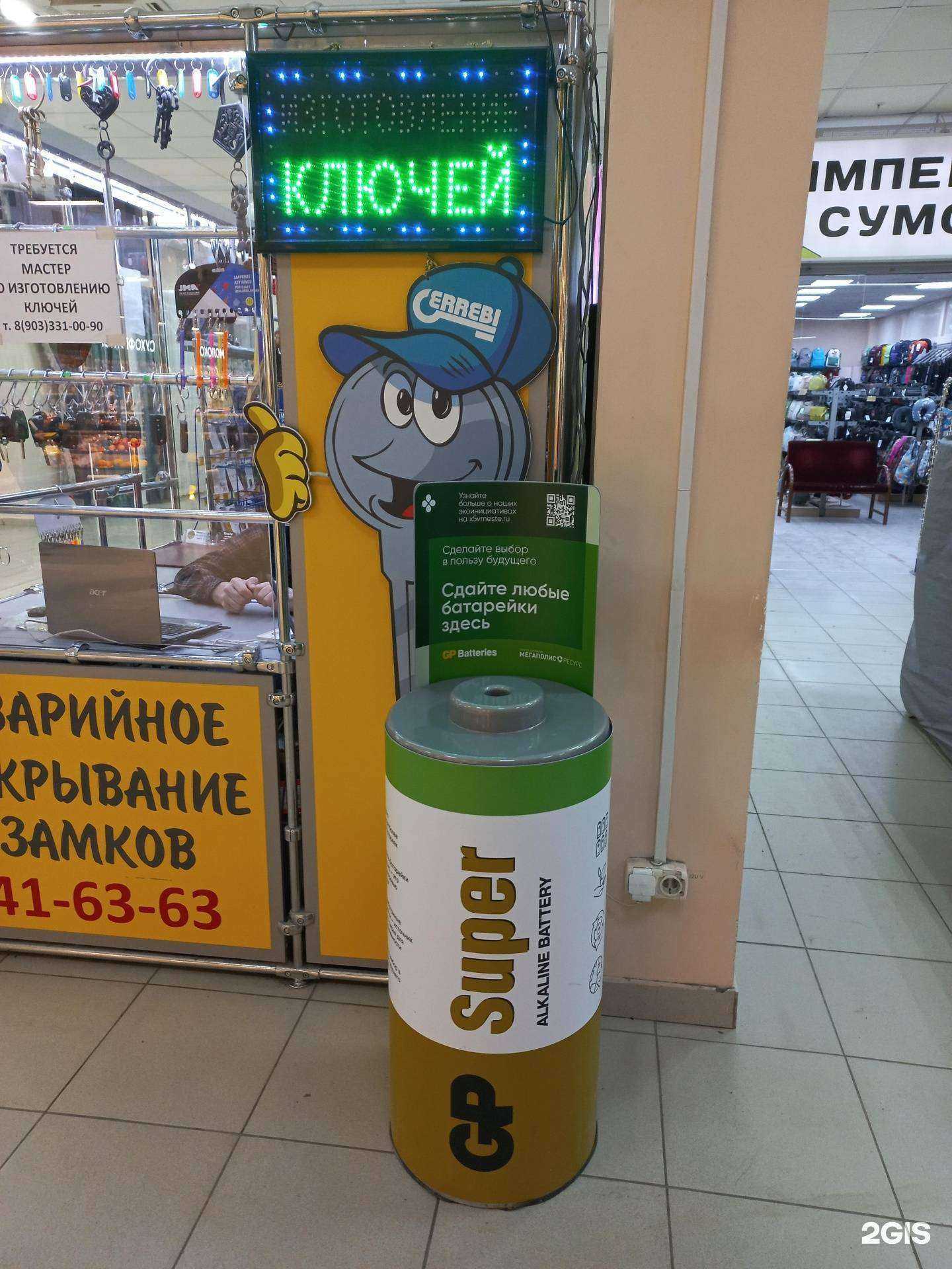 Отзывы на компанию Мегаполисресурс в Тольятти c фото