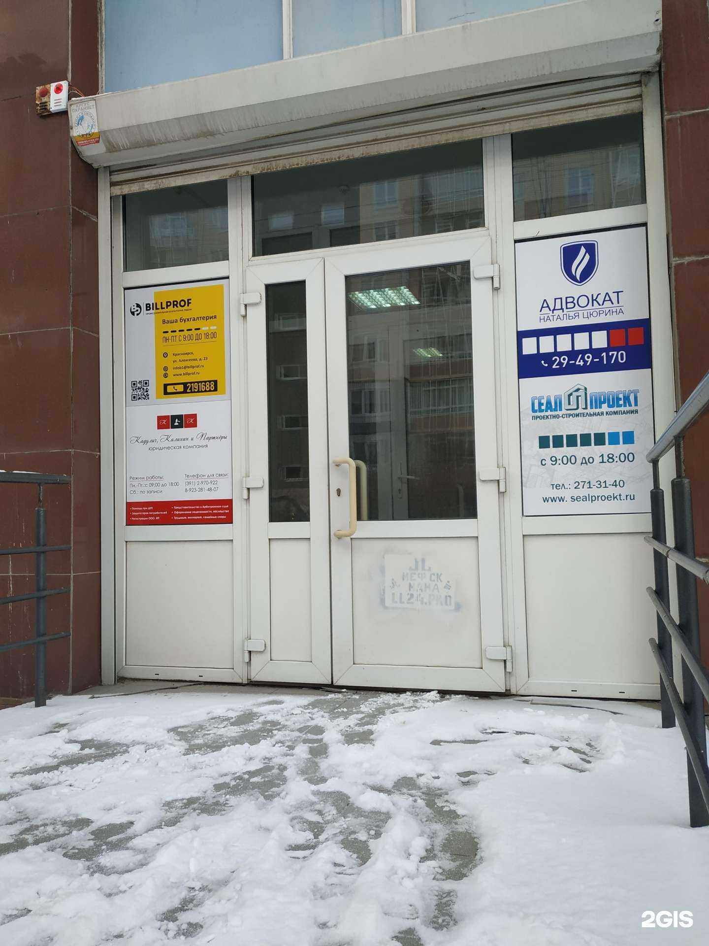 Отзывы на компанию Адвокатский кабинет Цюриной Н.В. в г. Красноярск c фото