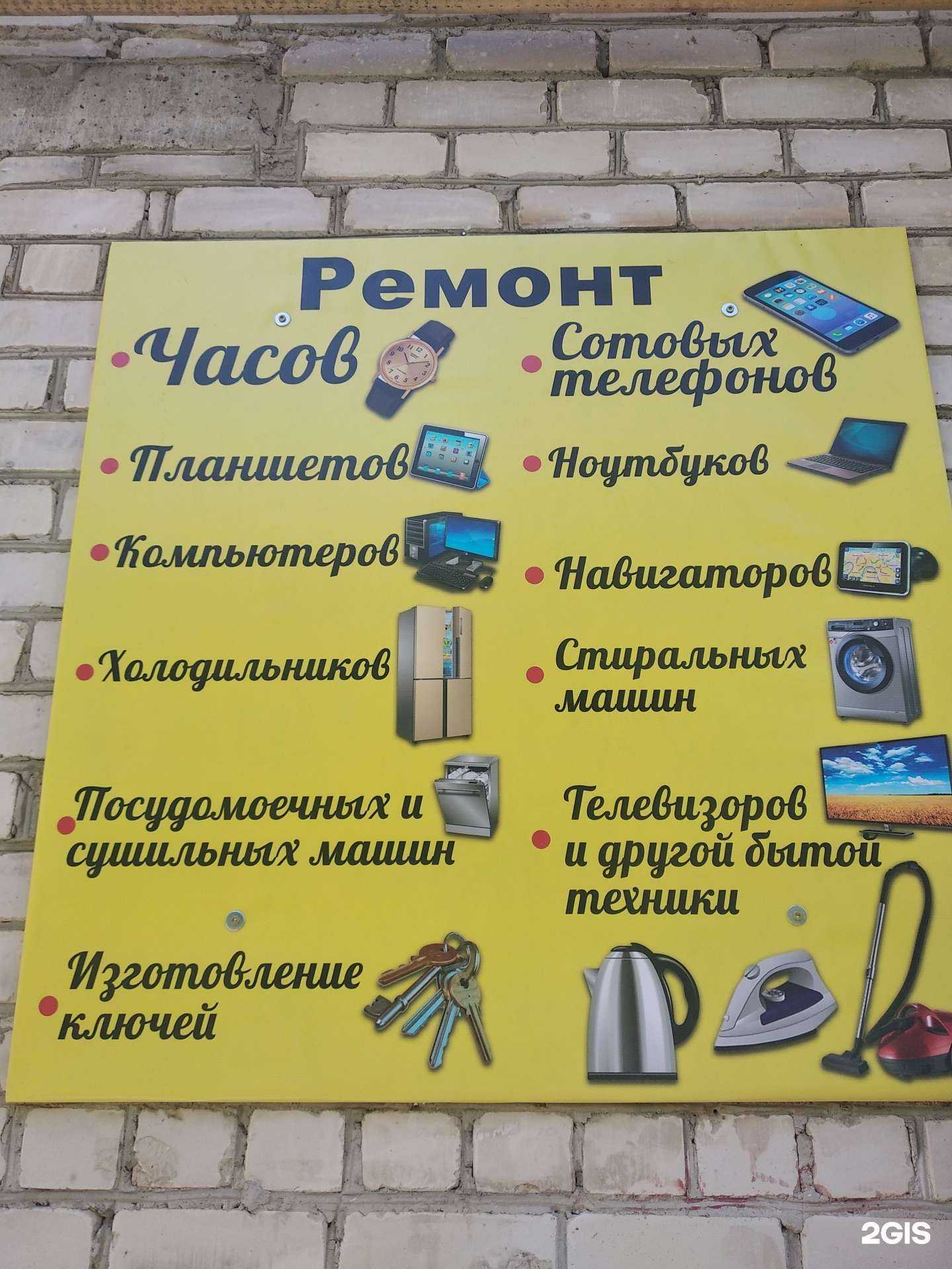 Отзывы на компанию Компания по ремонту бытовой и мобильной техники в Ставрополе c фото