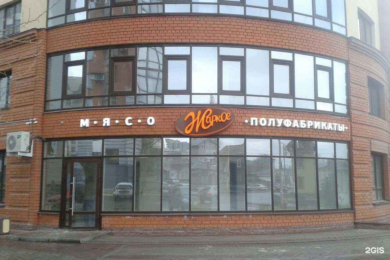 Отзывы на компанию Жаркое в г. Барнаул c фото