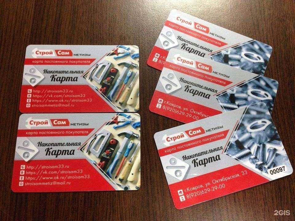 Отзывы на компанию Стройсам в Коврове c фото