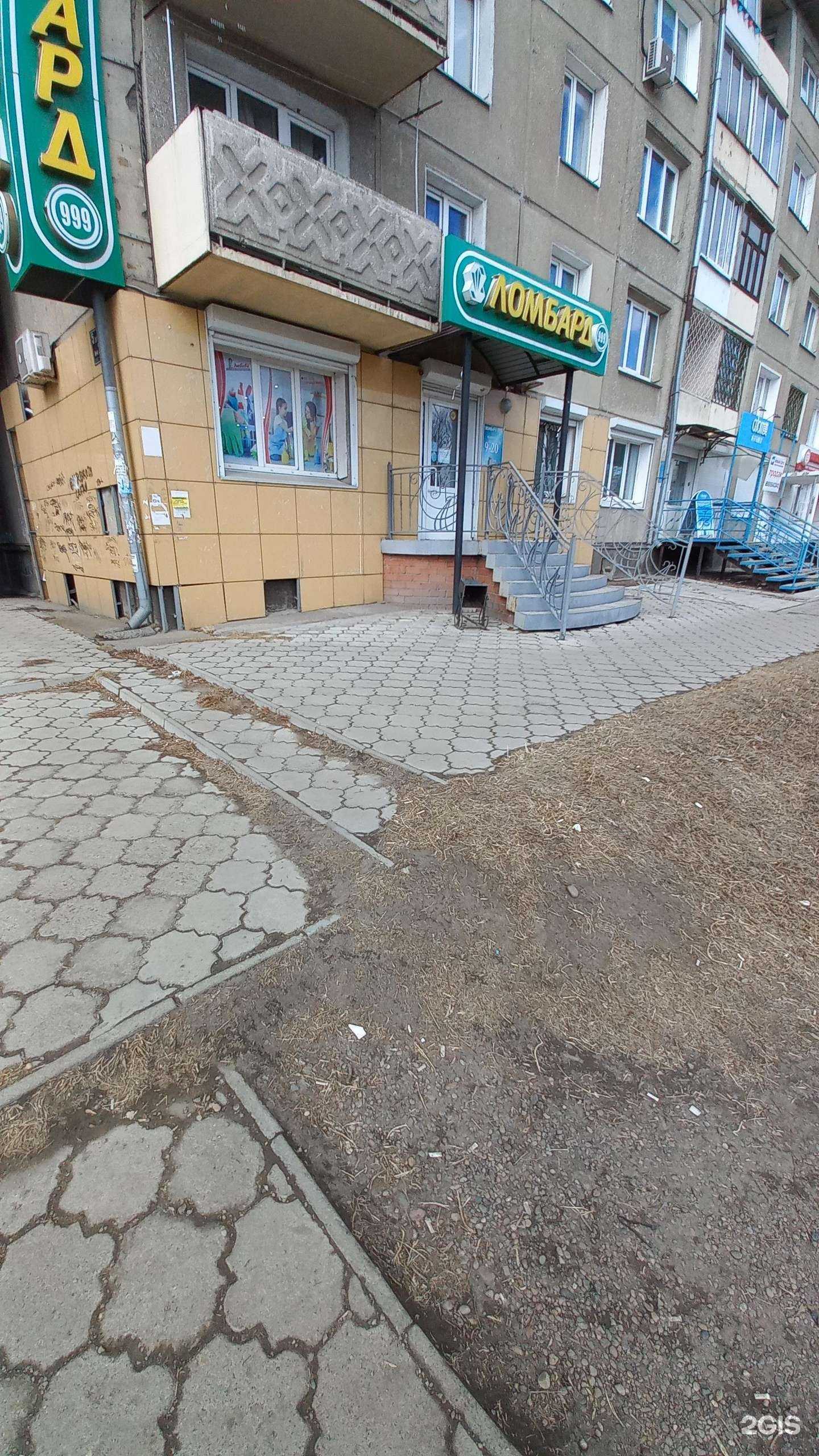 Отзывы на компанию Комиссионный магазин в Ангарске c фото