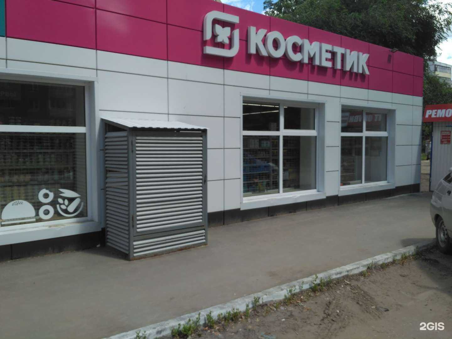 Отзывы на компанию Магнит Косметик в г. Саратов c фото