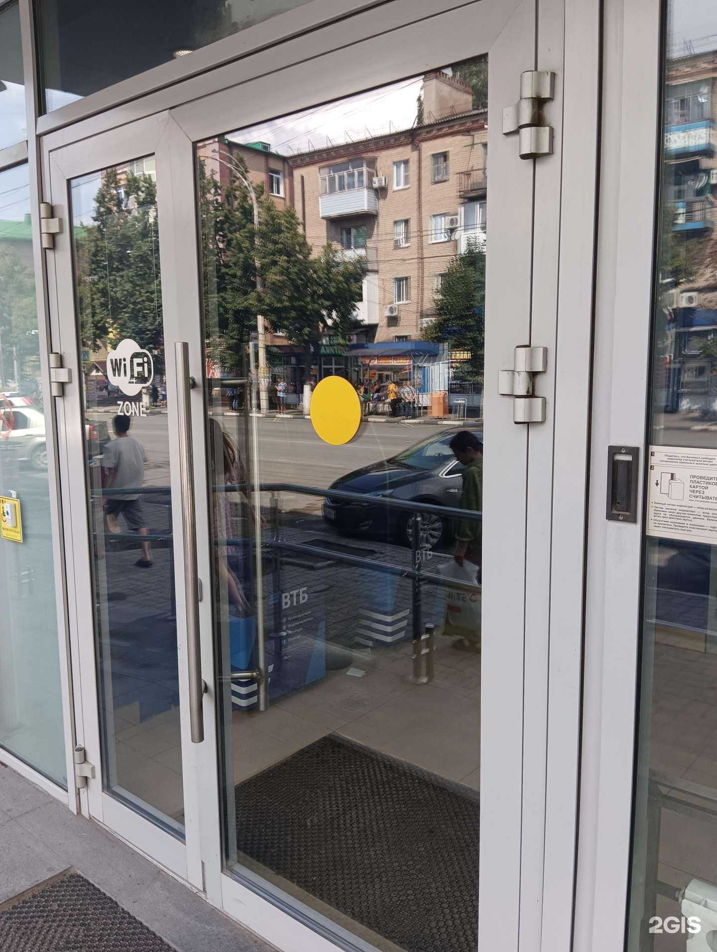 Отзывы на компанию Банк ВТБ в Шахтах c фото