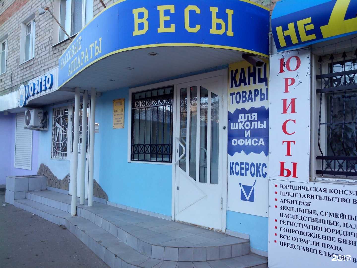 Отзывы на компанию Технос-96 в Энгельсе c фото