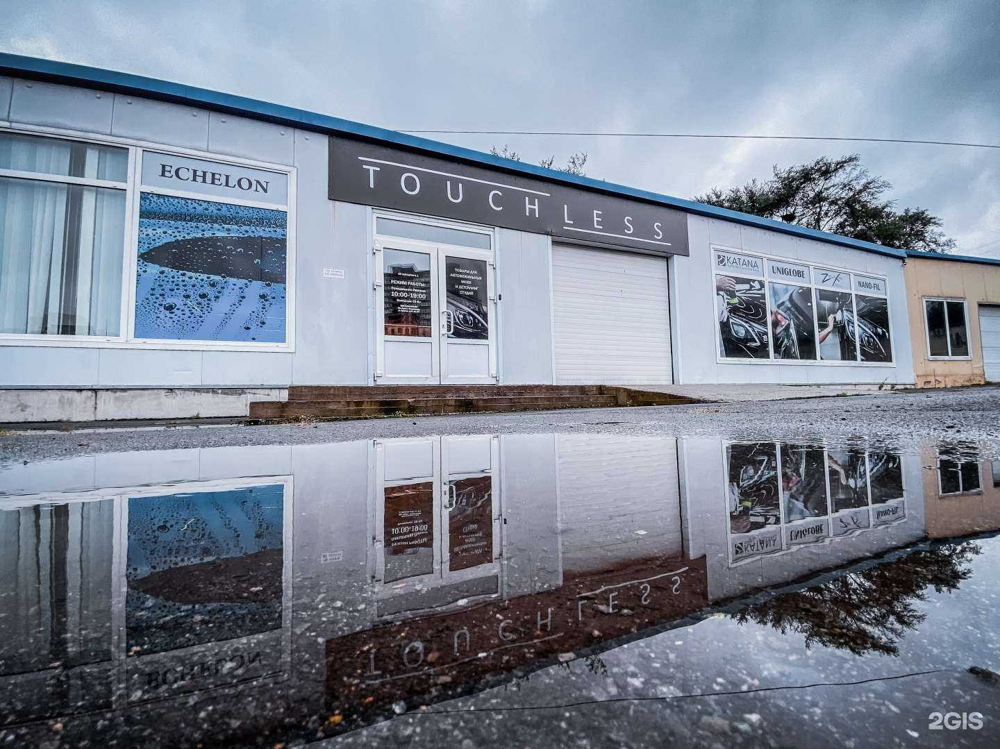 Отзывы на компанию Touchless в Владивостоке c фото