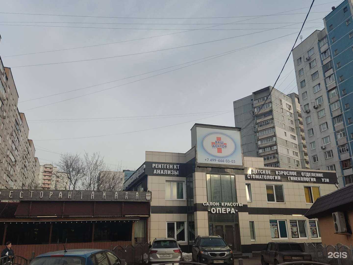 Отзывы на компанию Ваш Доктор в Видном c фото - фотография 2 из 2