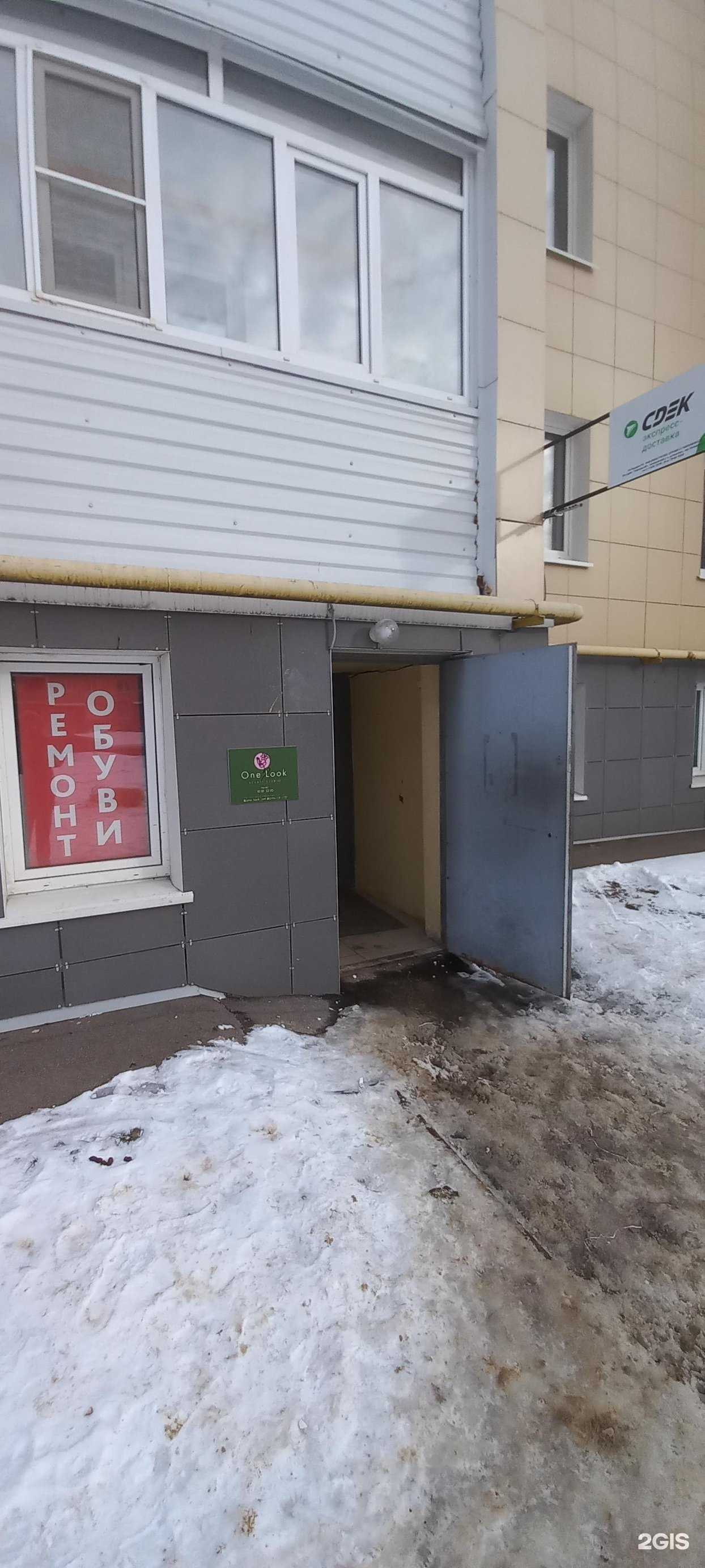 Отзывы на компанию One Look в Твери c фото