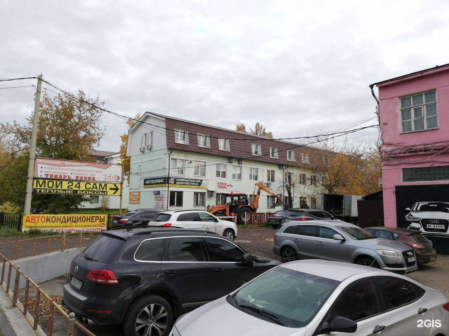 Отзывы на компанию Доктор Заубер в Щёлкове c фото - фотография 2 из 2