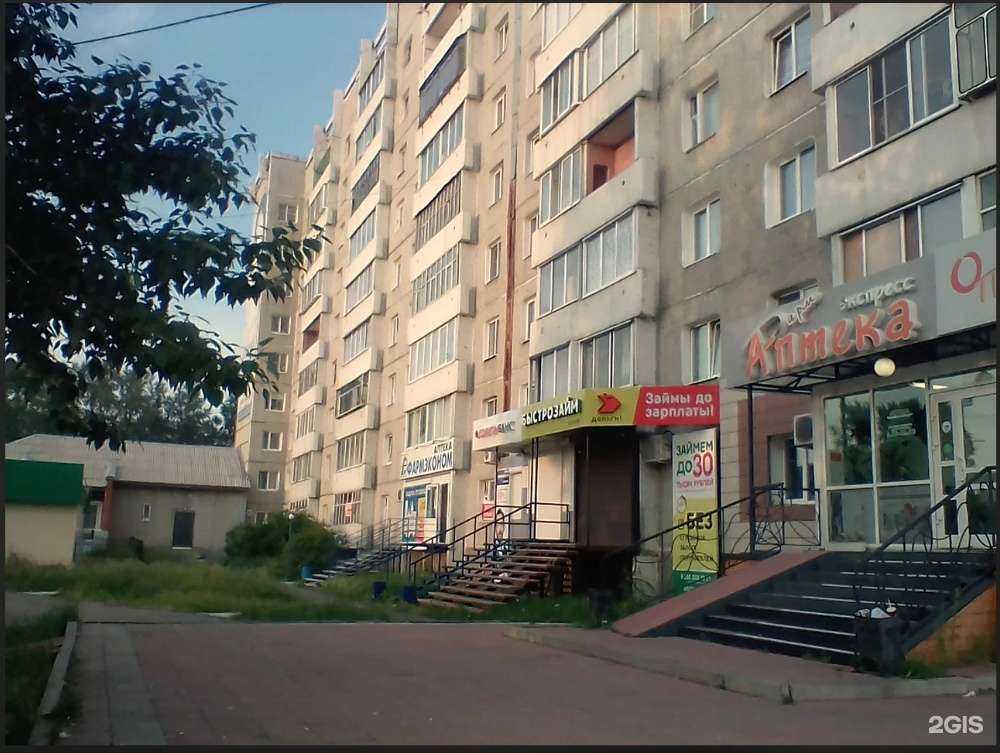 Отзывы на компанию Фармэконом в Шелехове c фото