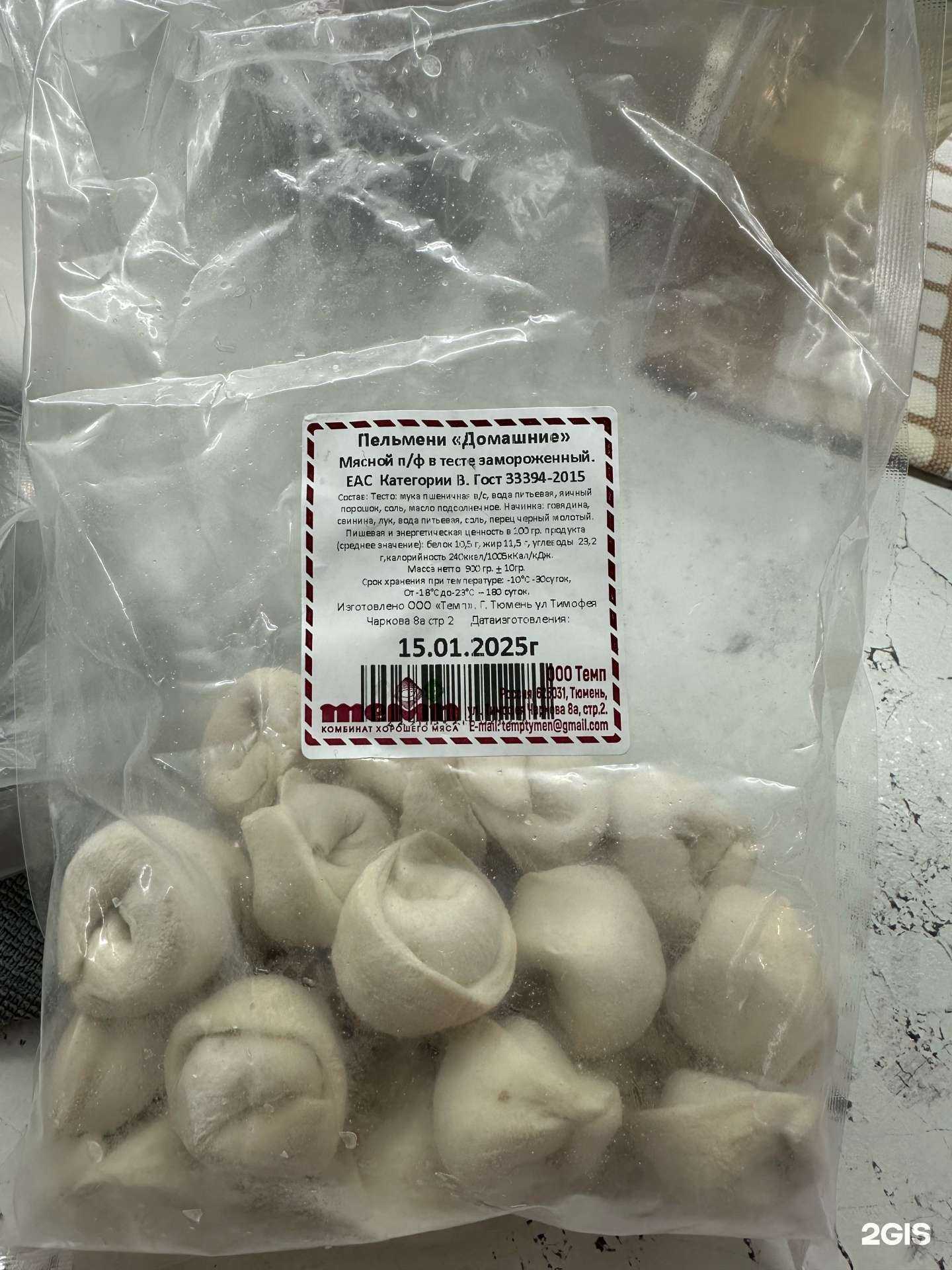 Отзывы на компанию Мясной ряд в Тюмени c фото