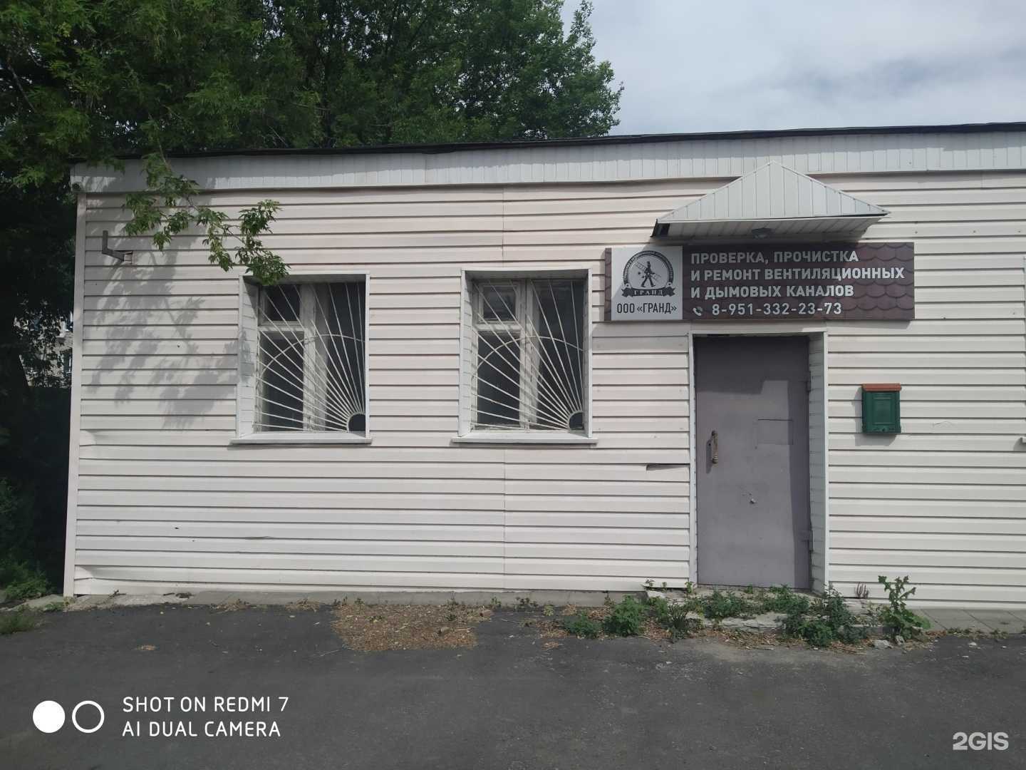 Отзывы на компанию Гранд в г. Курск c фото