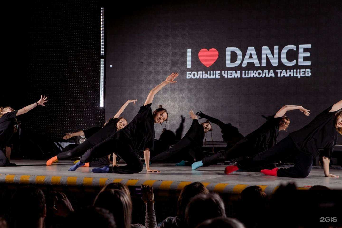 Отзывы на компанию I Love Dance в Костроме c фото