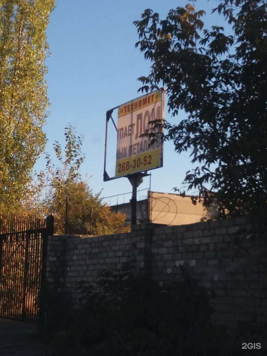 Отзывы на компанию Техномет в Воронеже c фото